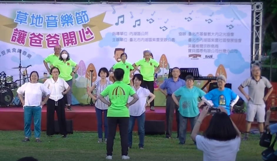 2020草地音樂節演出